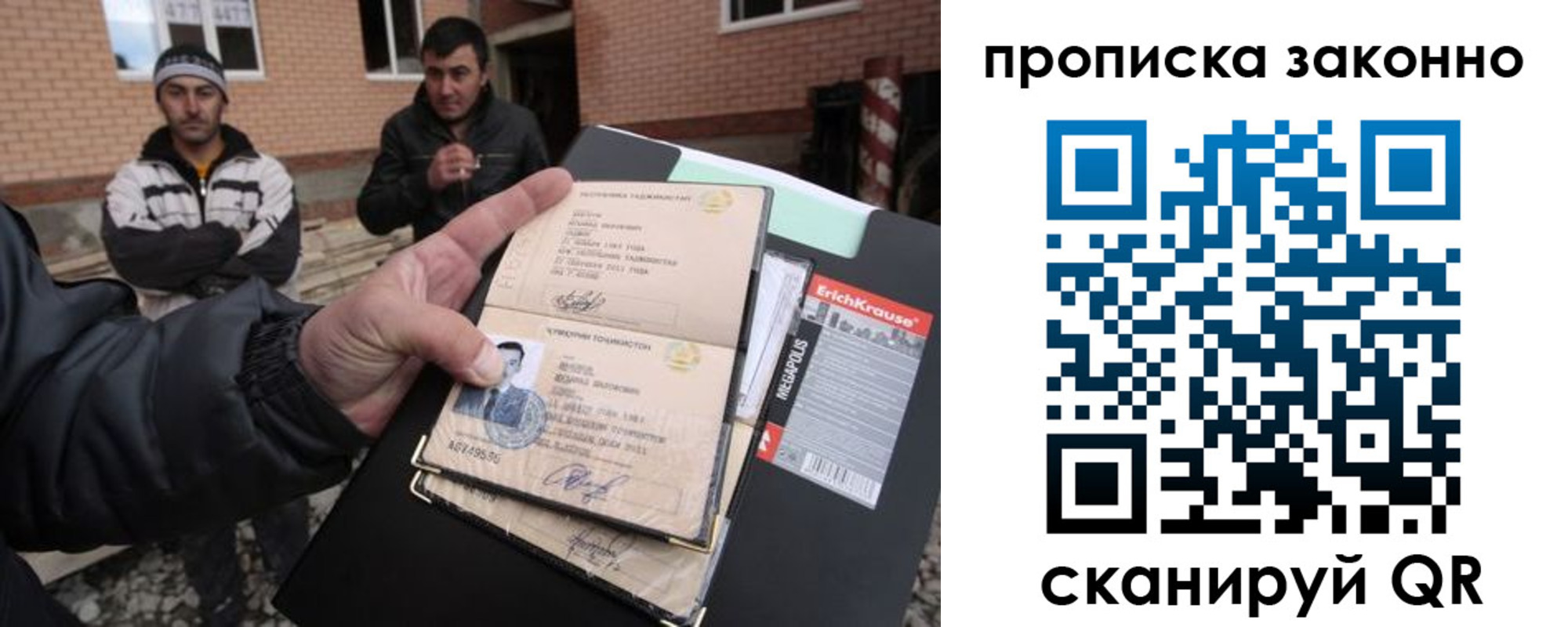 прописка штамп в Димитровграде