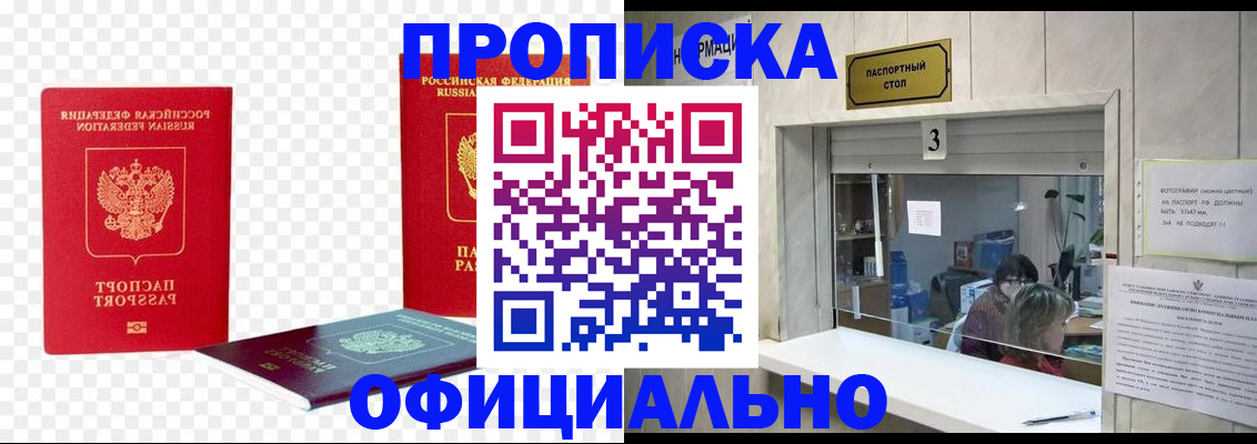 найти адрес прописки в Димитровграде