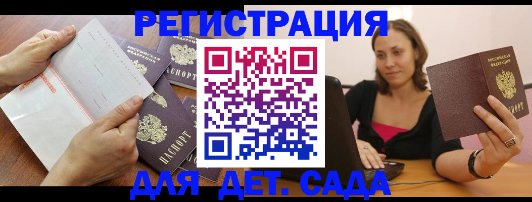 купить прописку в Димитровграде