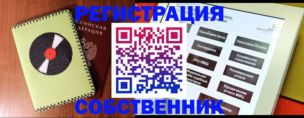 прописка для школы в Димитровграде